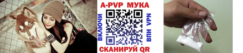 купить   Щёлкино  Alpha PVP мука 