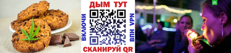 Печенье с ТГК марихуана  что такое наркотик  Щёлкино 